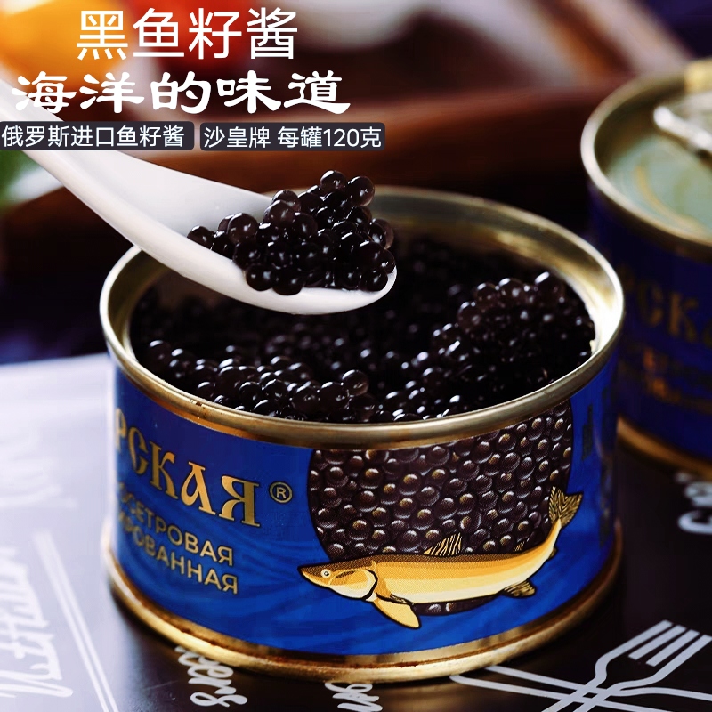 俄罗斯进口红鱼籽酱原装大马哈鱼子合成黑鱼子飞鱼籽寿司料理