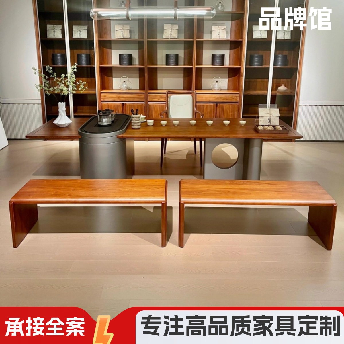 一站式家具定制新中式简