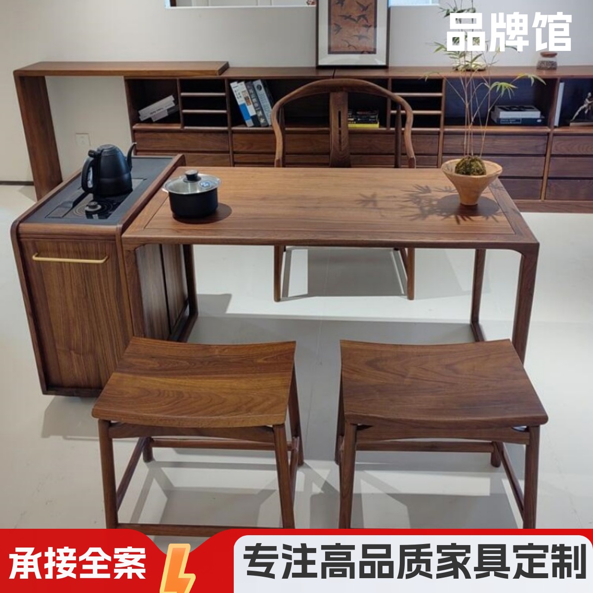 新中式茶台实木茶桌北美