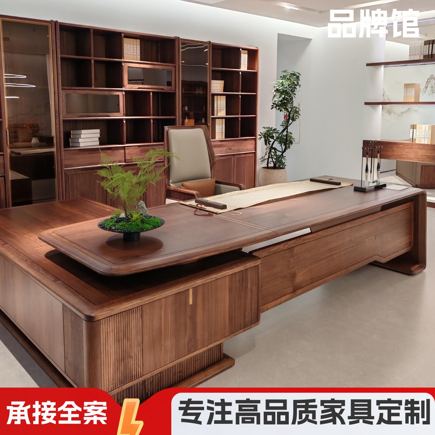 新中式实木办公桌椅组合