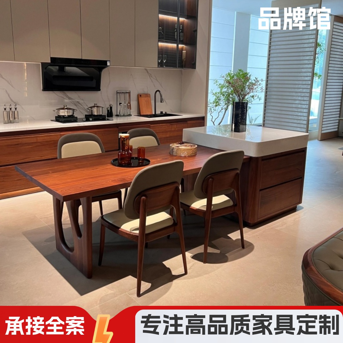 一站式家具定制新中式高