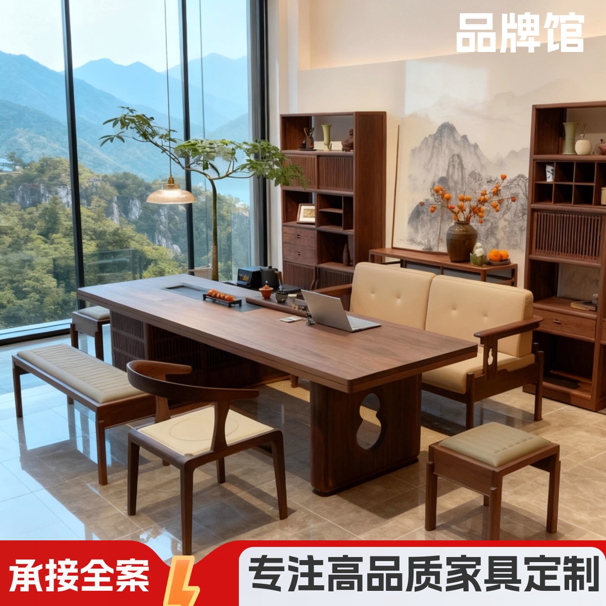 新中式黑胡桃木茶桌去客