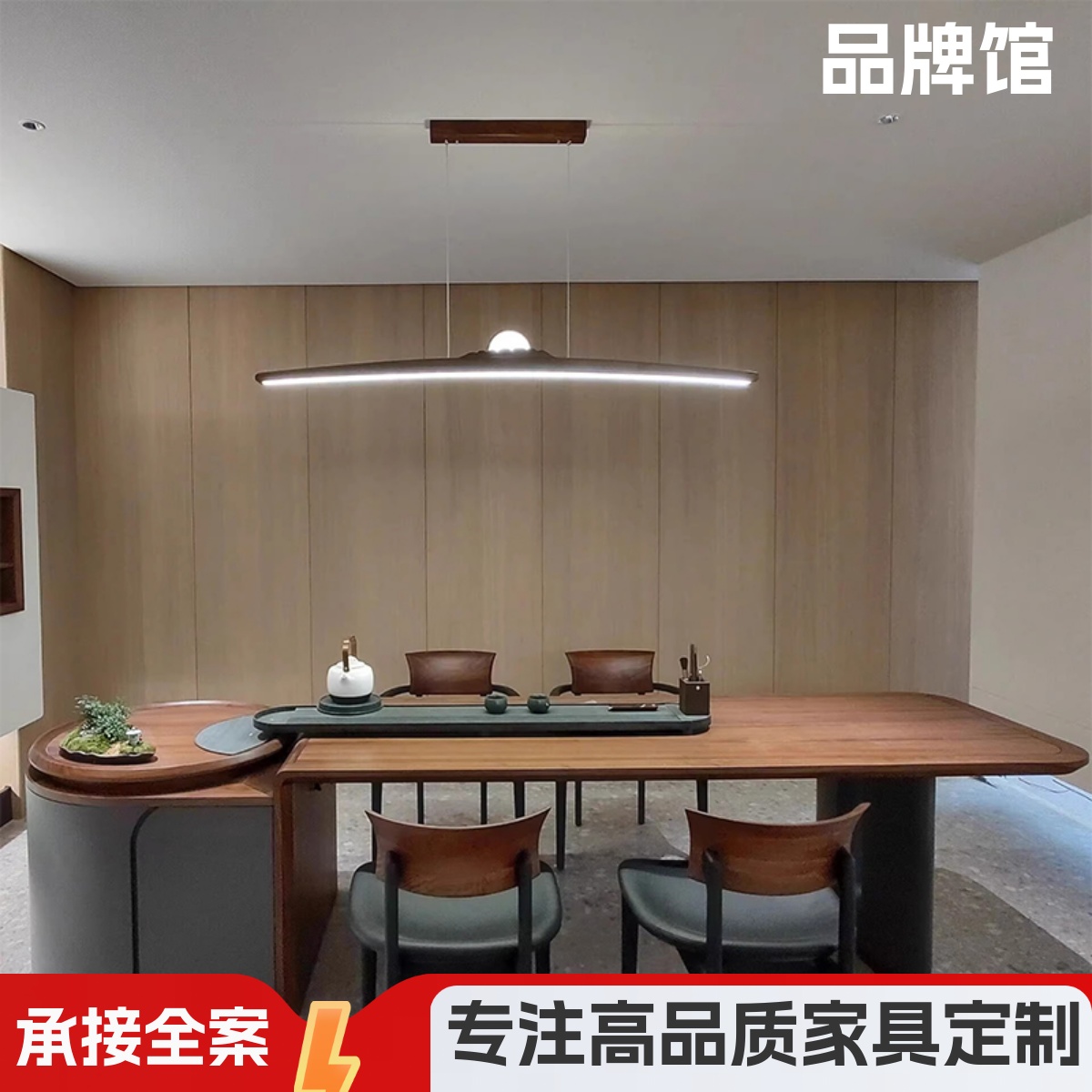 一站式家具定制新中式黑