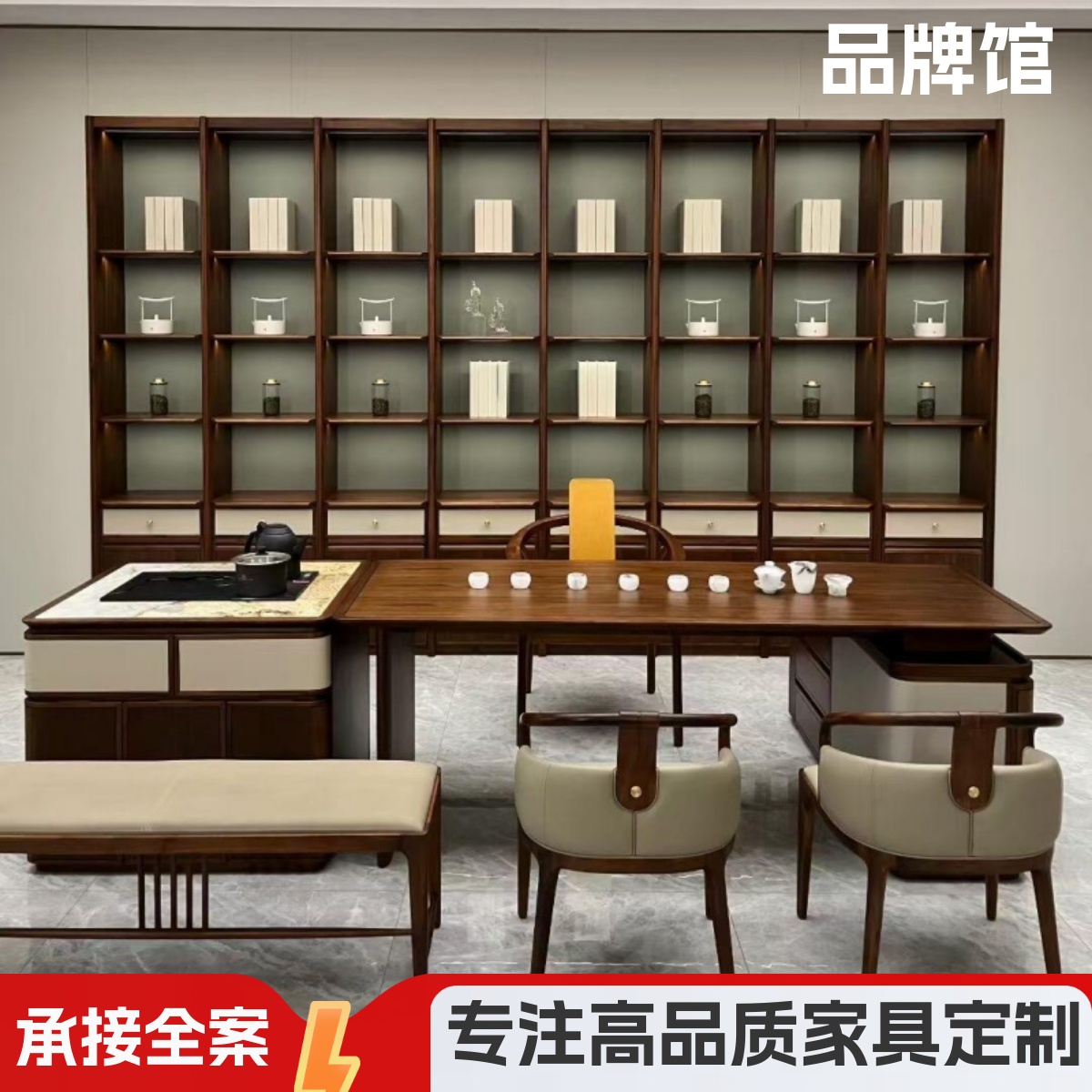 一站式家具定制新中式黑