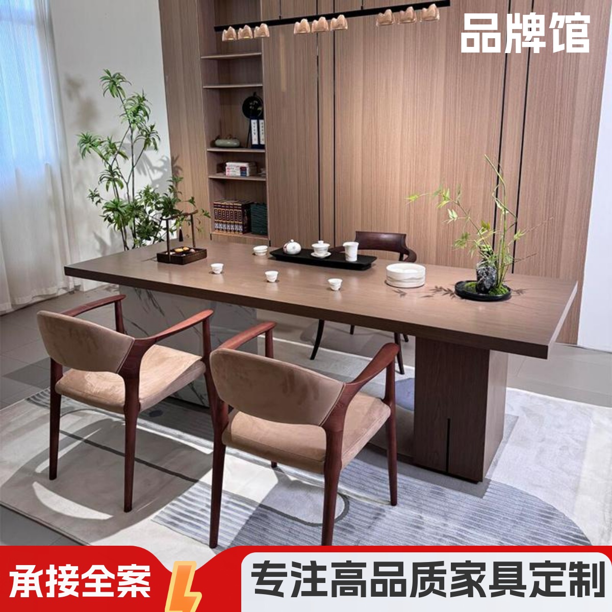 新中式岩板实木茶桌2025