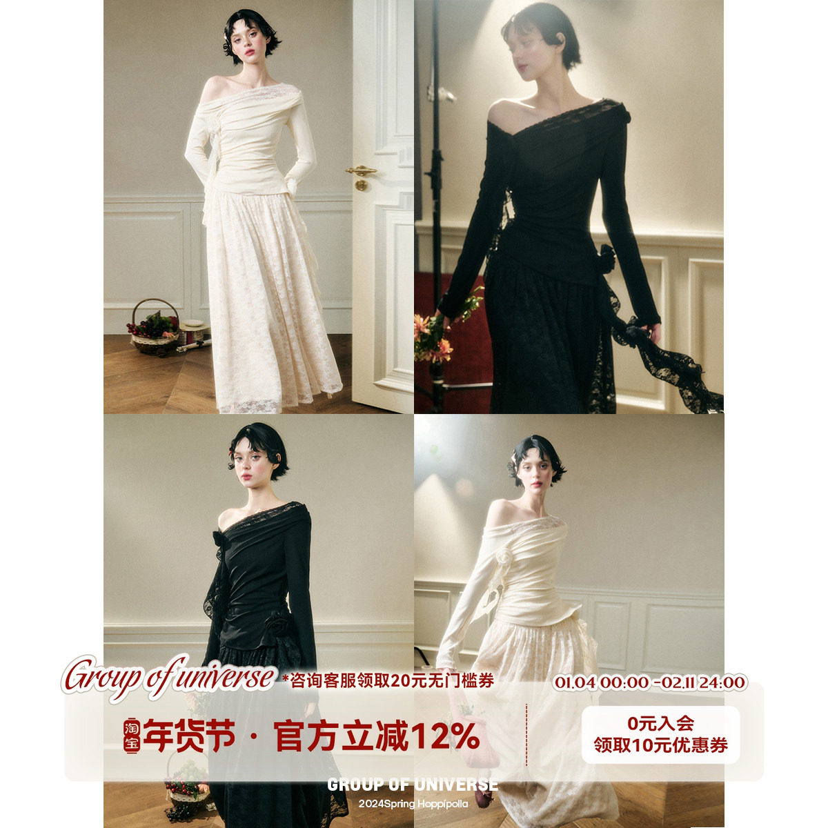 银河万岁“白兔”空气蕾丝花朵不规则露肩上衣半裙套装「仙女裙」,女装/女士精品,时尚套装,淘宝优惠券,粉丝福利购,淘宝优惠卷