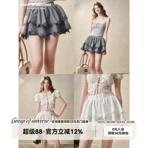 银河万岁花朵蓬蓬西装裙