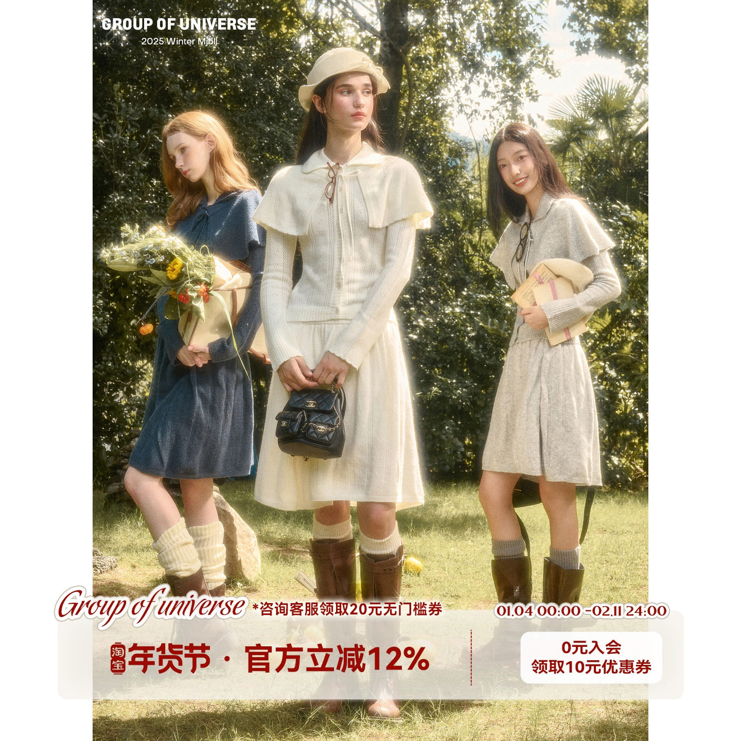 银河万岁“雪屋图书馆”羊毛温暖织物「小斗篷」针织毛衣半裙套装,女装/女士精品,时尚套装,淘宝优惠券,粉丝福利购,淘宝优惠卷