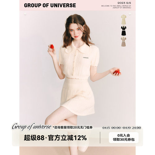 针织2023年夏季娃娃领套装