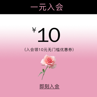 银河万岁 1元入会 首次入会即享10元无门槛优惠券 实付需满1元
