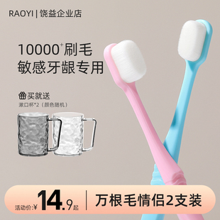 成人清潔萬根毛軟毛家庭實惠裝 細毛情侶納米小頭月子牙刷超細超軟