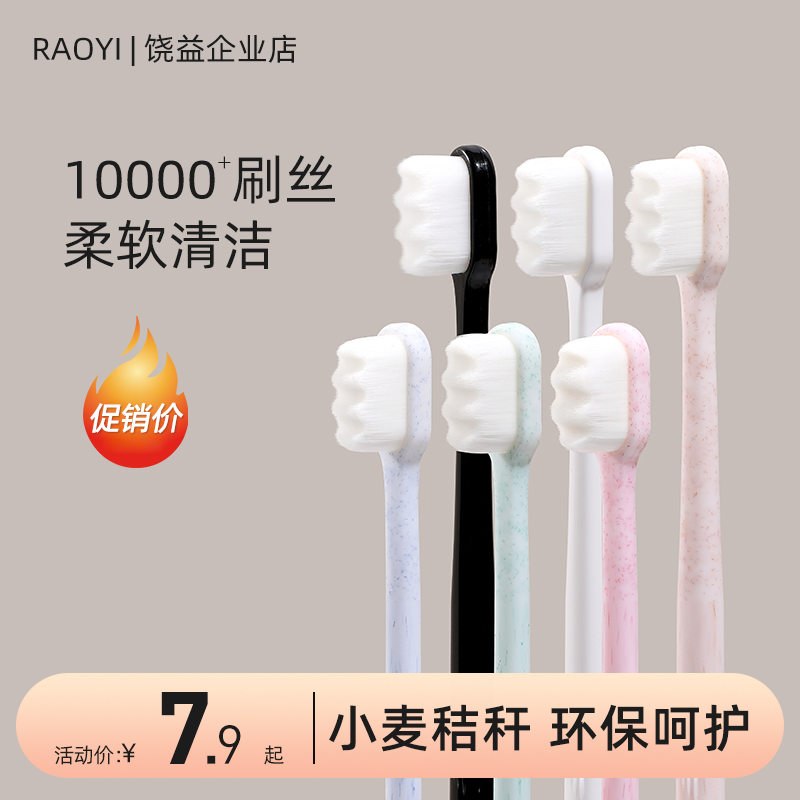 万根毛月子专用纳米男士小头牙刷