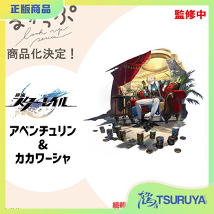 鹤屋通贩 MegaHouse 崩坏 星穹铁道 砂金 Q版手办 预定