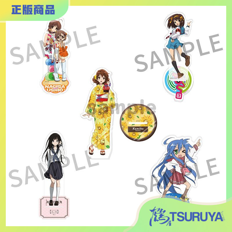 冰菓京吹幸运星京阿尼立牌凉宫