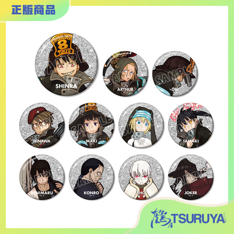 炎炎消防队漫画版新绘细闪徽章