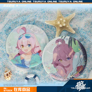 【鹤屋现货】碧蓝档案阿拜多斯泳装系列徽章套组 Yostar 正版周边