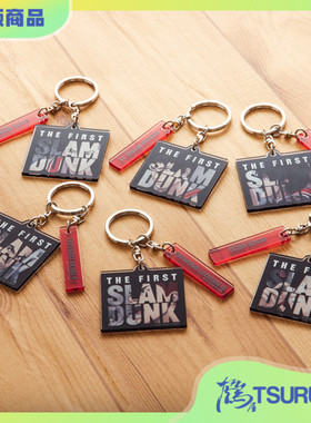 【现货】东映TOEI 灌篮高手 剧场版电影 亚克力挂件 钥匙扣包挂