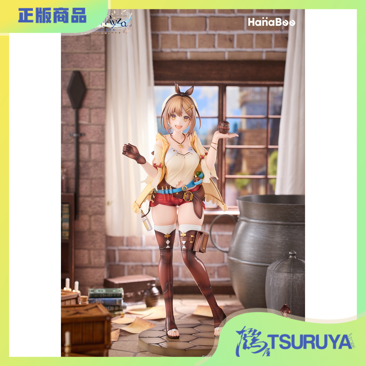 莱莎的炼金工房莱莎琳斯托特