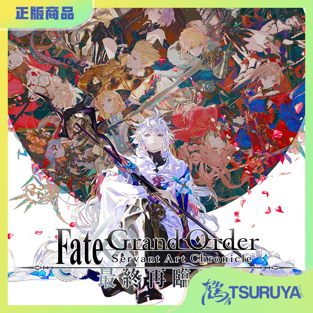 FGO最终再临展事后通贩