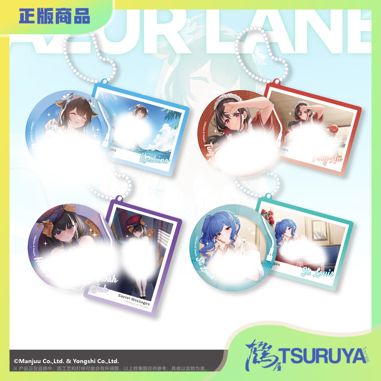 碧蓝航线密语系列徽章挂件