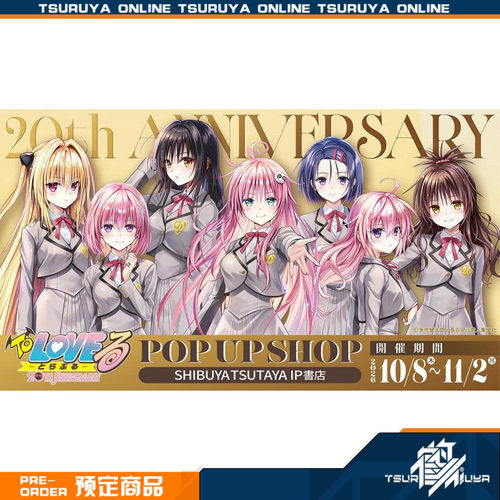 出包王女20thPOPUPSHOP