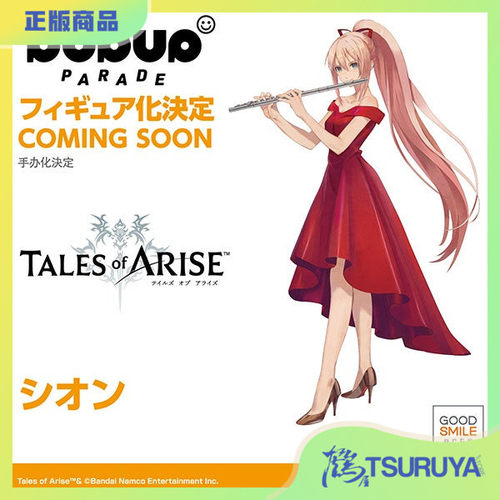 破晓传说手办GSAS预定