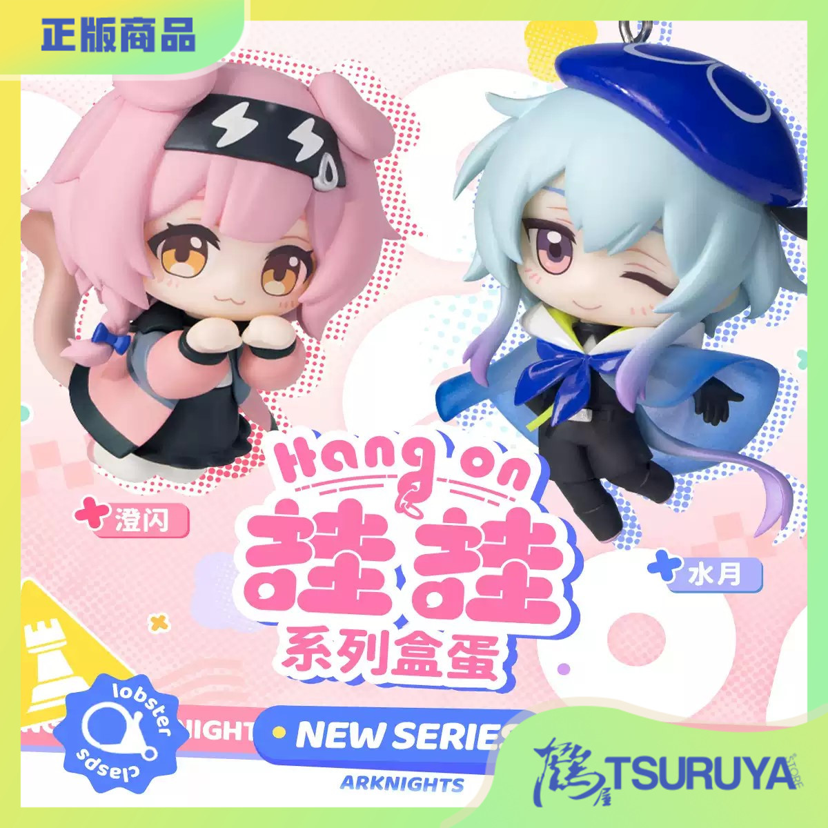 明日方舟水月&澄闪Q版手办挂件