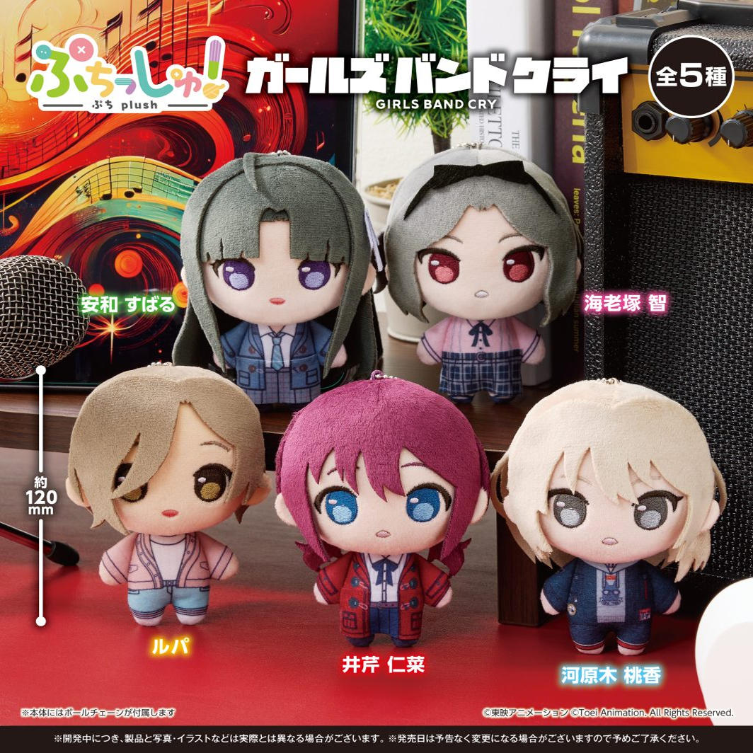 Puchish哭泣少女乐队玩偶挂件