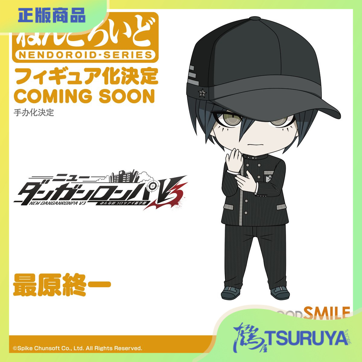 新弹丸论破V3最原终一粘土人