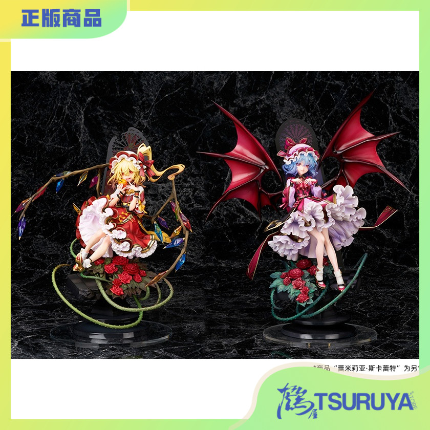 东方Project蕾米莉亚芙兰朵露