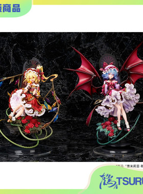 鹤屋 ALTER 东方Project 蕾米莉亚 芙兰朵露 1/8 手办 再版 预定