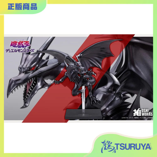 寿屋决斗之怪兽真红眼黑龙