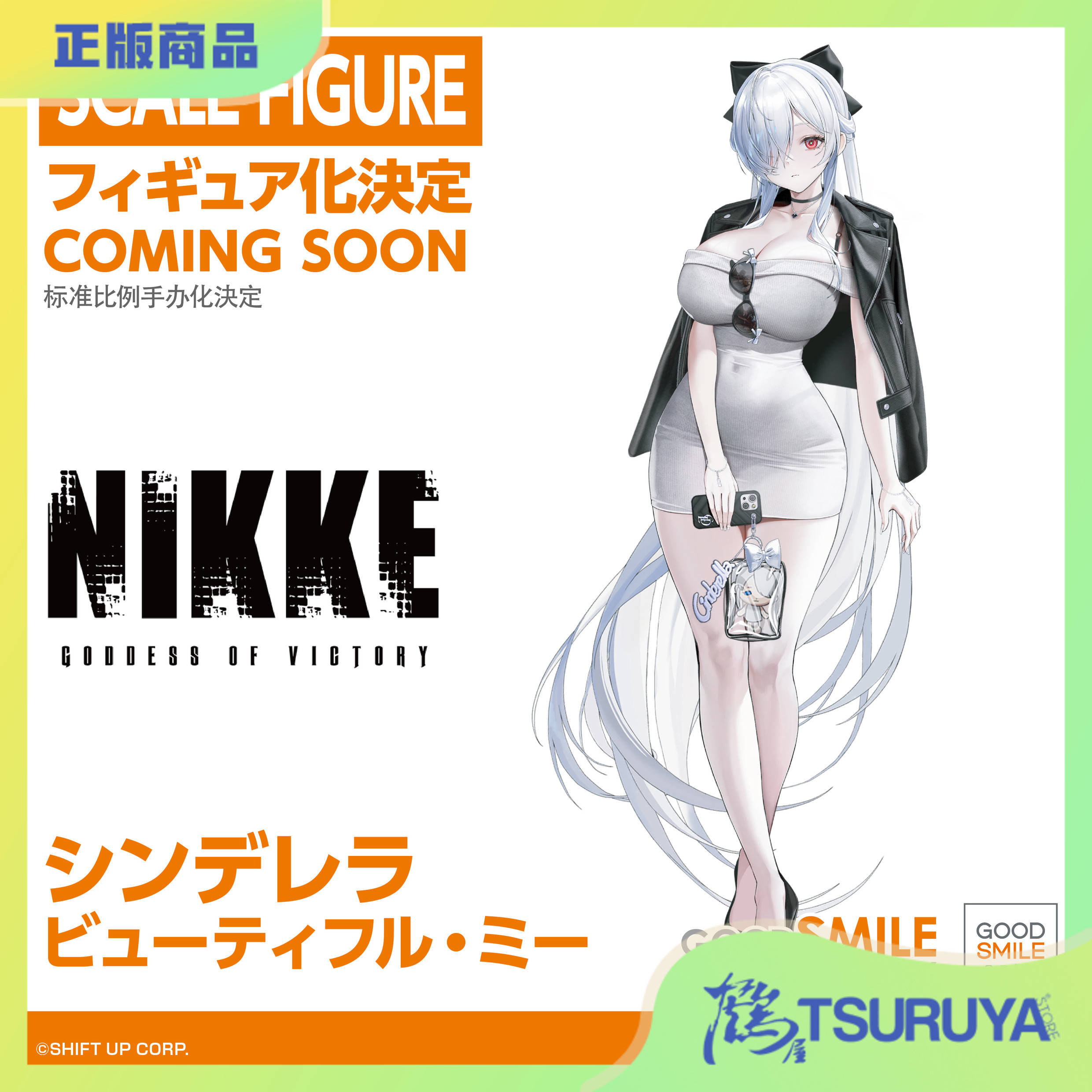 胜利女神妮姬NIKKE灰姑娘