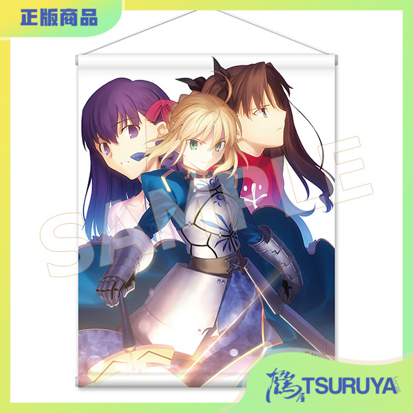 FATE15年的轨迹名插画B2挂画