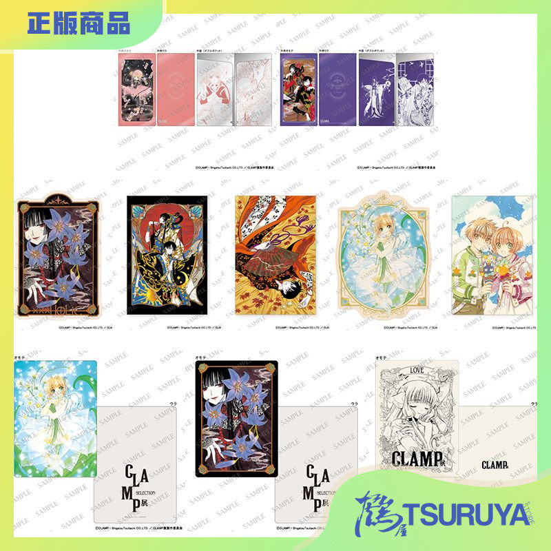 CLAMP票夹贴纸明信片色纸文件夹