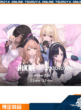 鹤屋定金 ZOZOTOWN 胜利女神 妮姬 NIKKE Winter 2026 周边P1预定