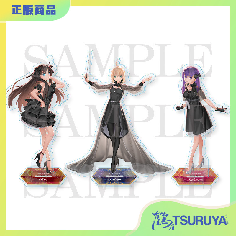 Fate20周年音乐会Finale周边