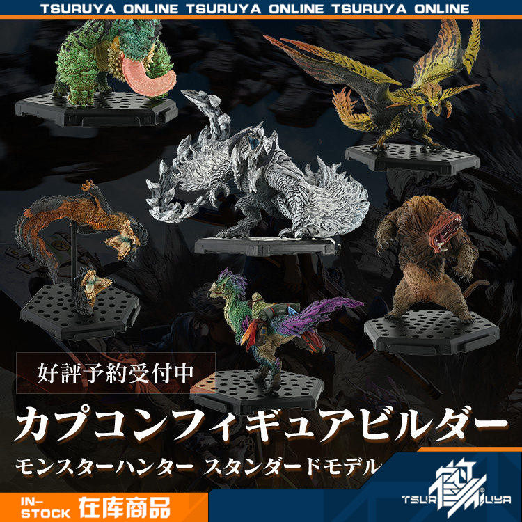 【现货】CAPCOM CFB 怪物猎人 雕像盒玩 Plus Vol.27 盲盒摆件