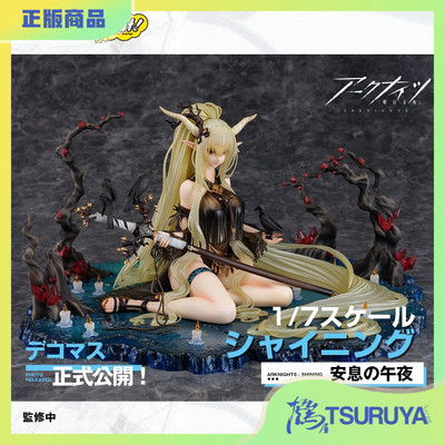 明日方舟通贩闪灵午夜预定手办