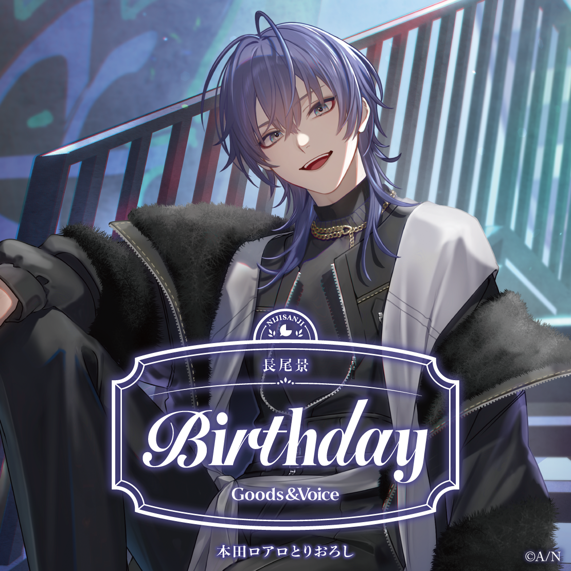 现货长尾景2025生日纪念套装