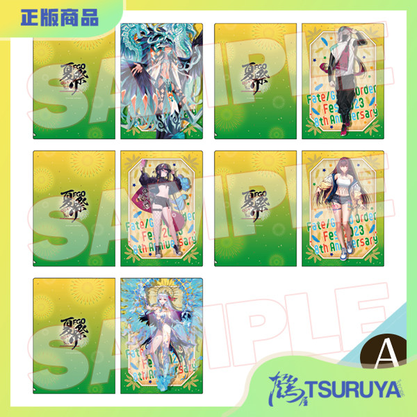 FGO八周年英灵巡游文件夹