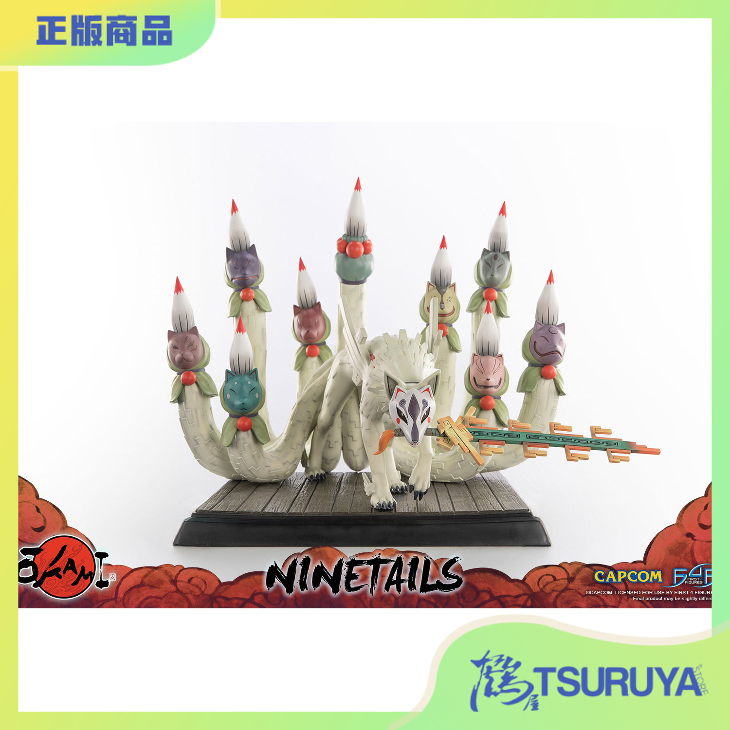 大神Okami九尾Ninetails