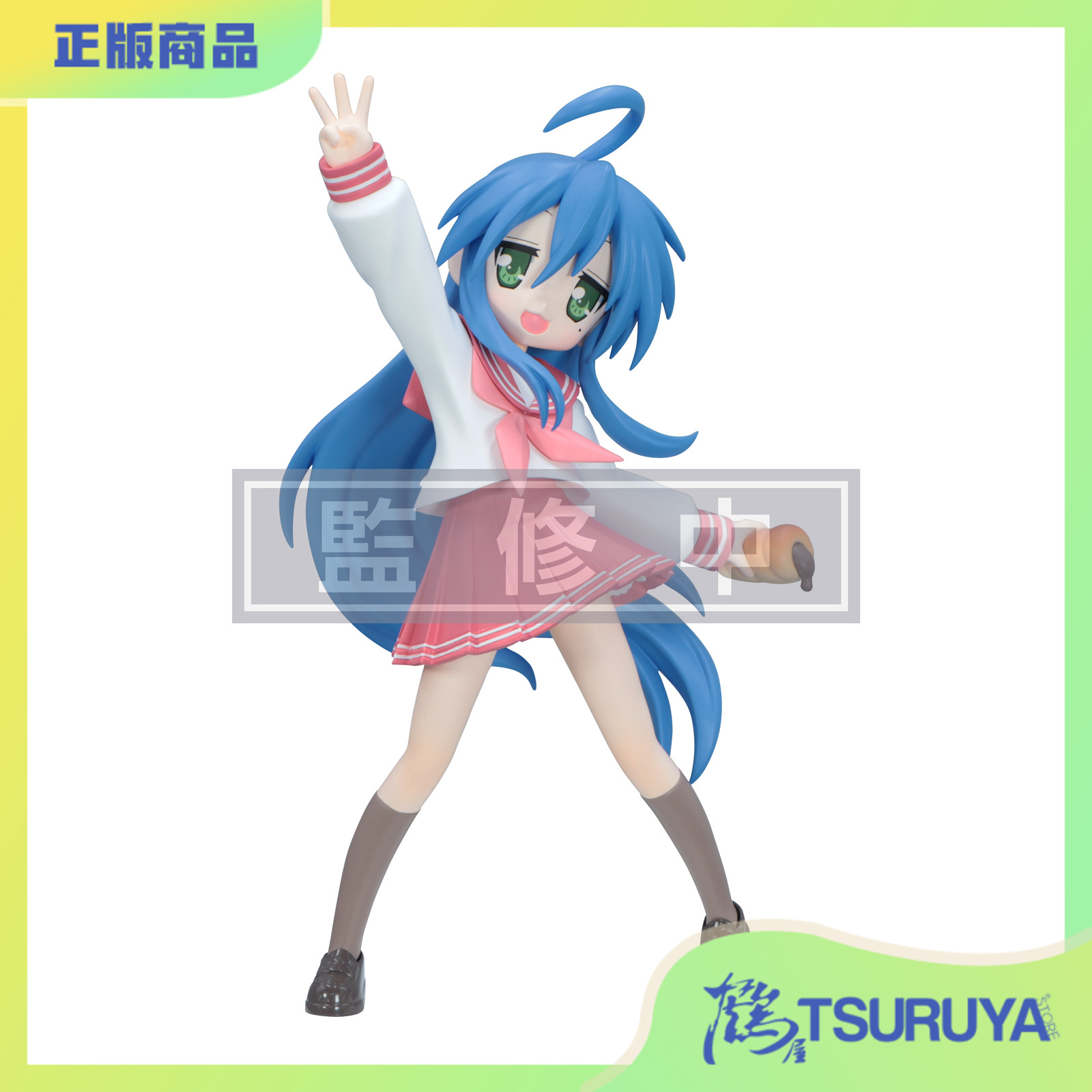 幸运星泉此方Trio-Try-iT景品