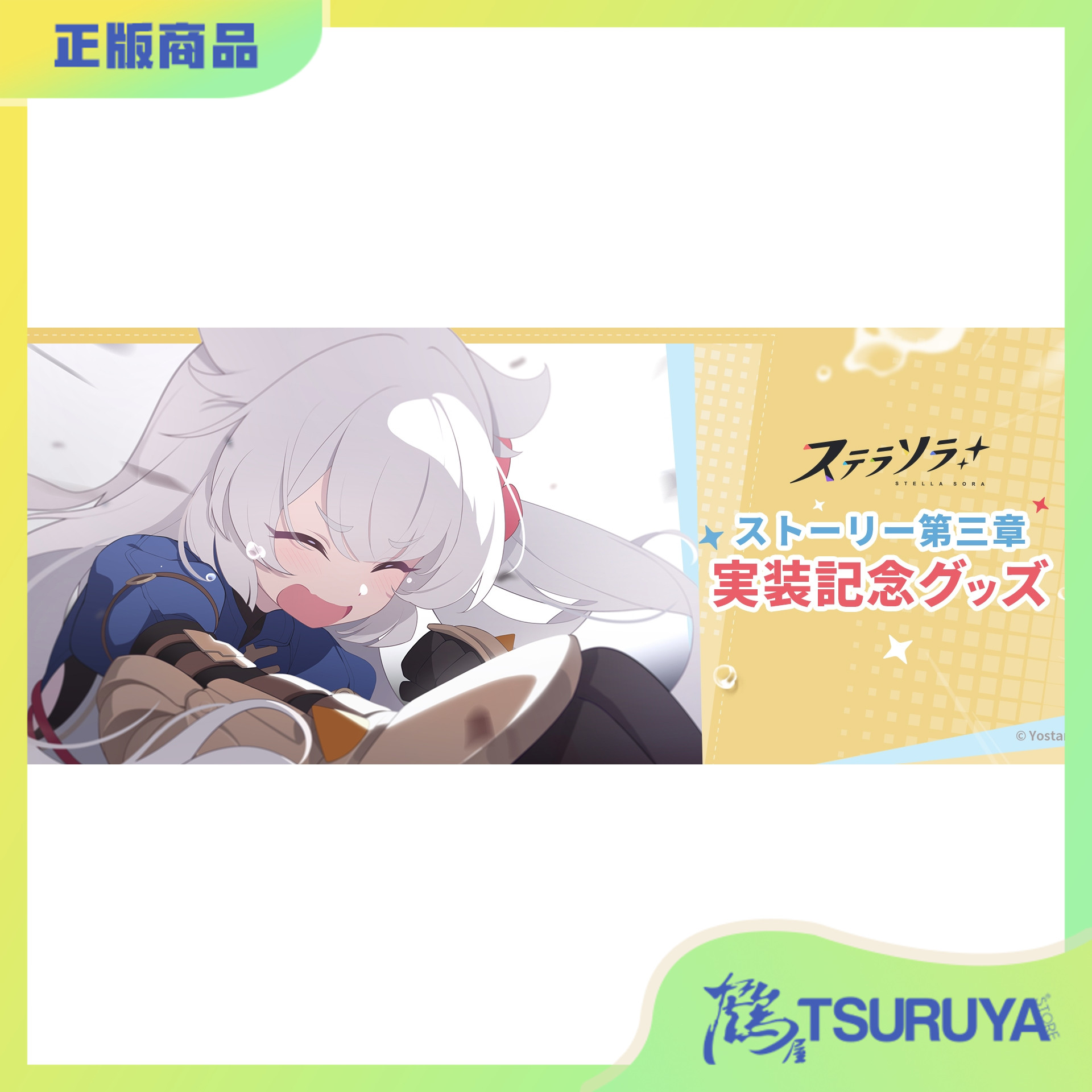 星塔旅人主线第三章实装纪念