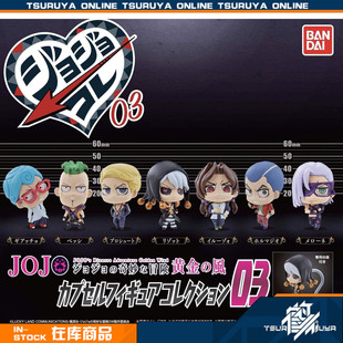 【鹤屋】Bandai JOJO的奇妙冒险 暗杀者小队 小手办 现货