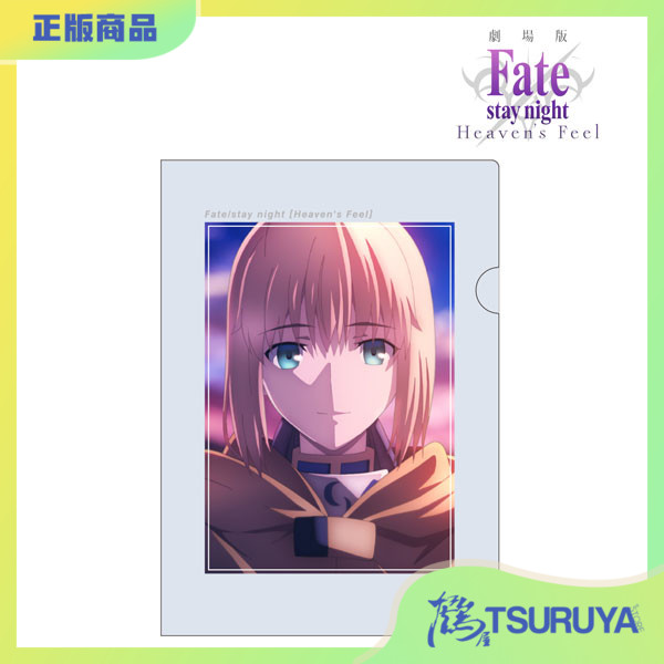 Fate剧场版天之杯文件夹