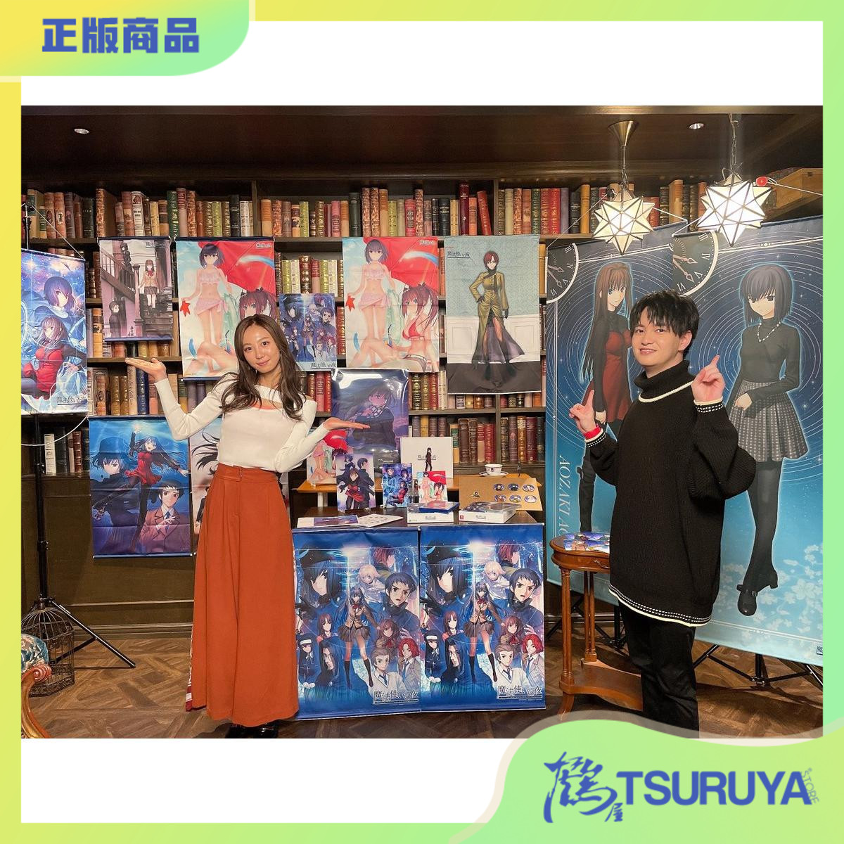 魔法使之夜重制版海报挂画水晶灯