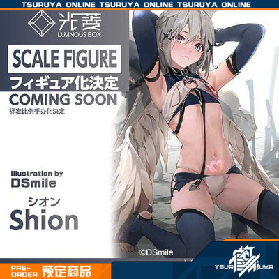 DSmile原画LuminousBox