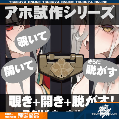 C107大慈亚克力挂件预定