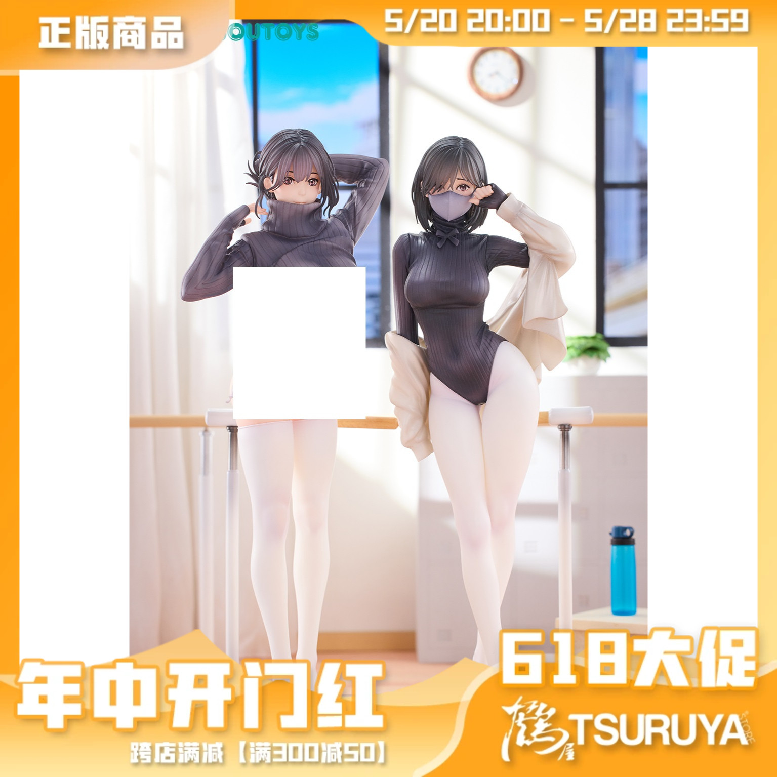 鹤屋 ENSOUTOYS 升玖老师的练功房 吉他妹妹的练功房 1/7手办